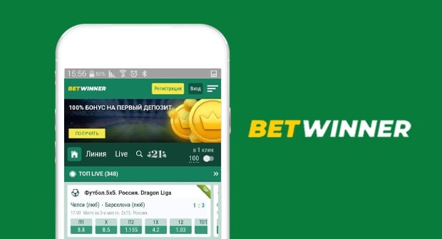 Télécharger betwinner ancienne version — guide complet et sécurisé